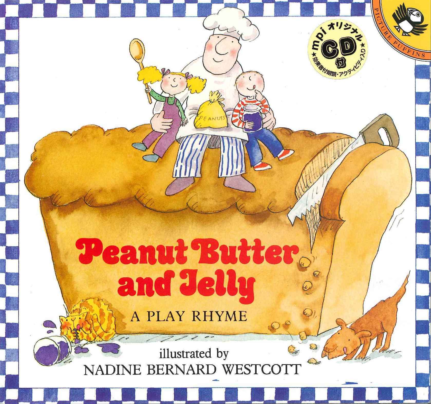 Peanut Butter & Jelly  　オリジナルＣＤ付英語絵本